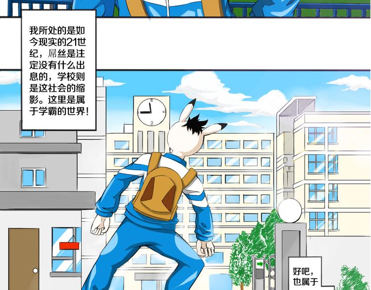 第1话 奇葩赌约5