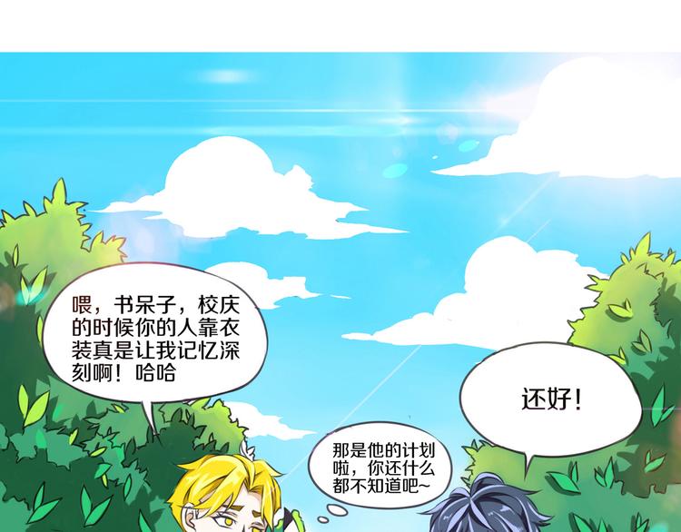 第4话 可爱的宠物4