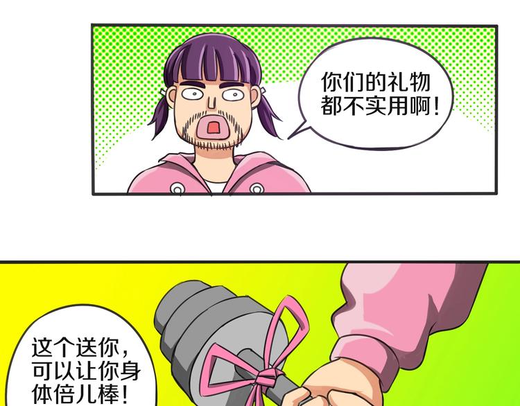 第14话 生日快乐17