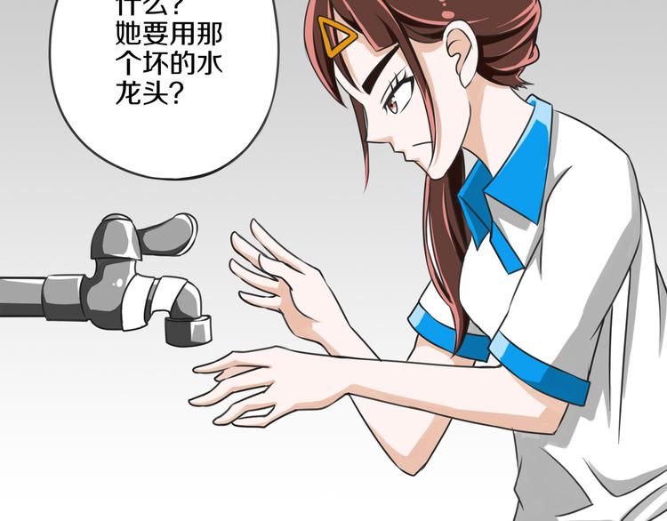 第8话 三条忠告18