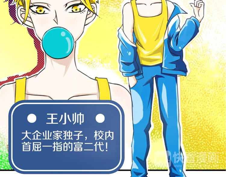 第1话 奇葩赌约28