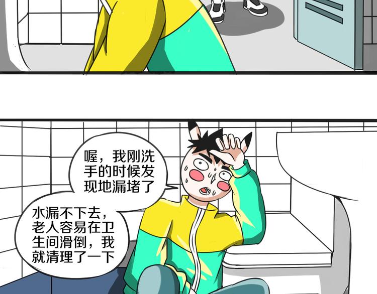 第13话 科技力量41