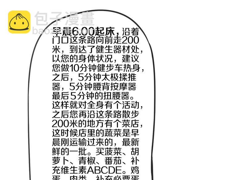 第13话 科技力量32