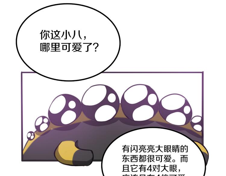 第4话 可爱的宠物54