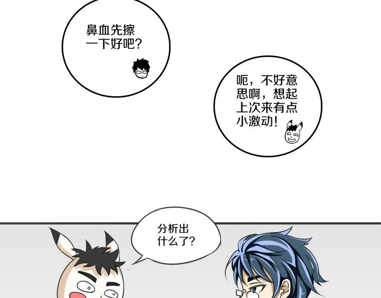 第4话 可爱的宠物19