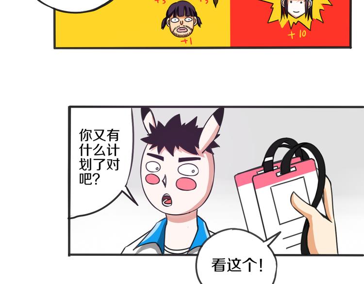 第13话 科技力量7