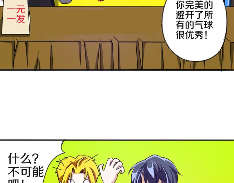 第14话 生日快乐25