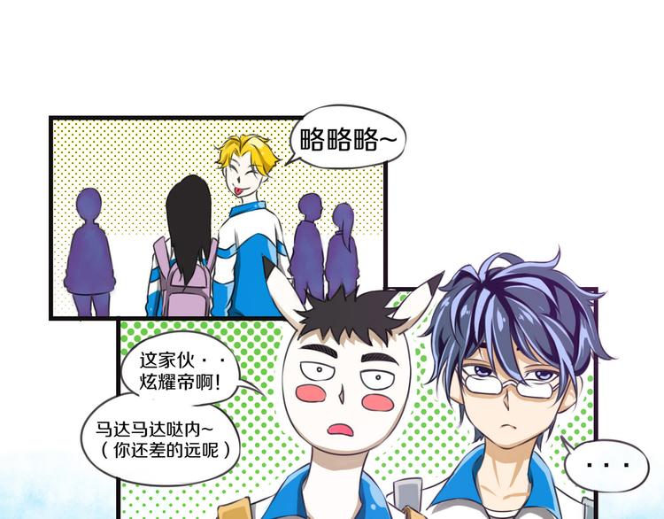 第4话 可爱的宠物13