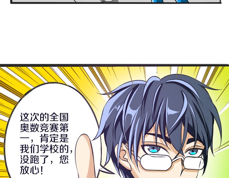 第11话 真命天子 · 中51