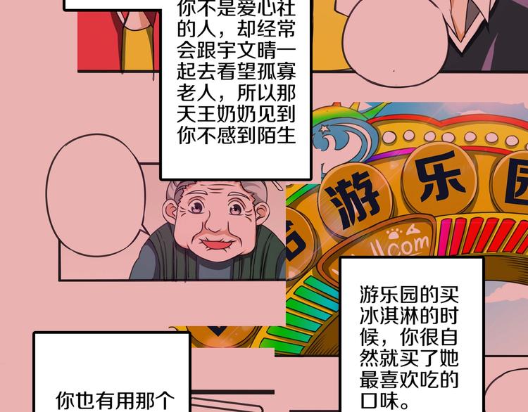完结篇 好朋友26