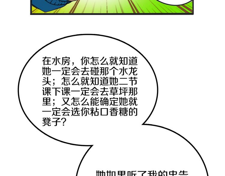 第9话 预知未来43