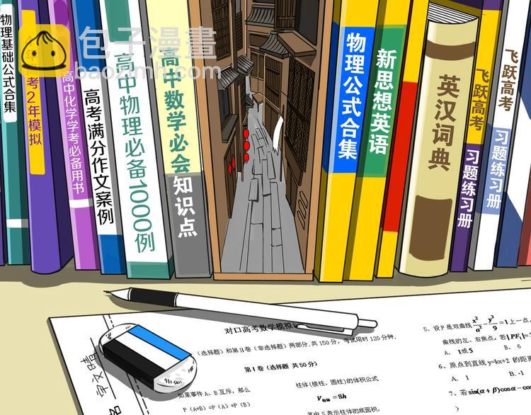 完结篇 好朋友4