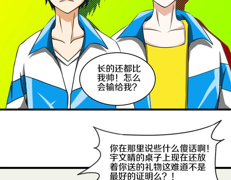 完结篇 好朋友34