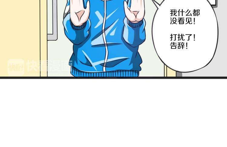 第11话 真命天子 · 中26