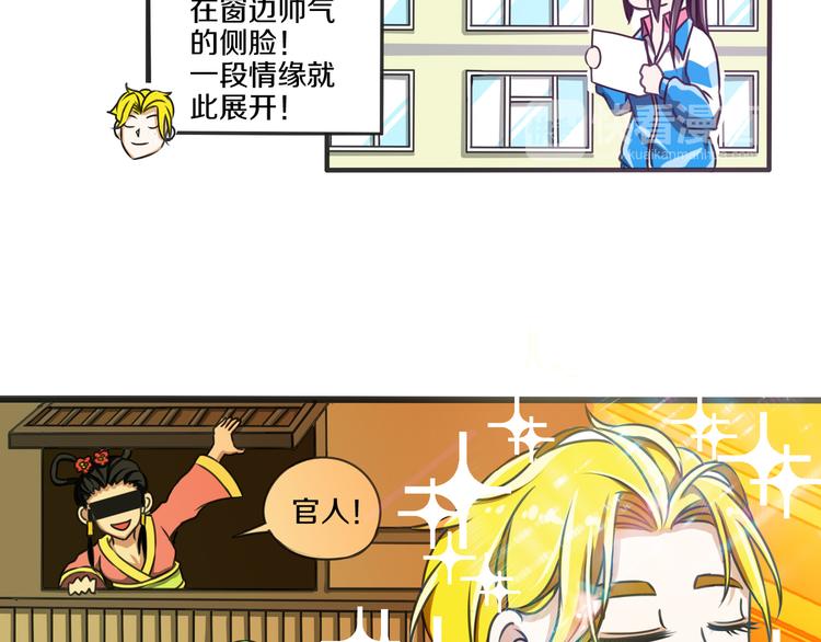 第10话 真命天子 · 上45