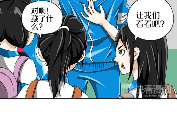 第6话 小小不小55
