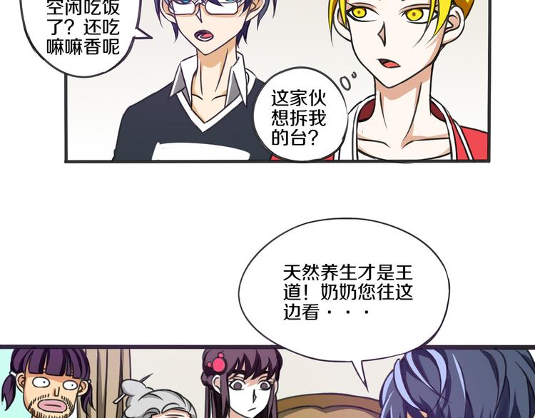 第13话 科技力量29