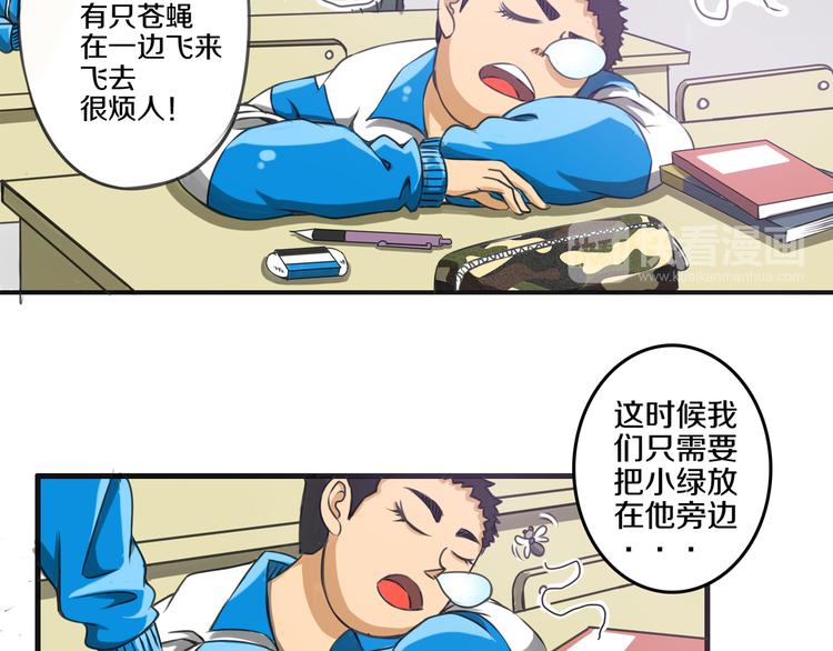 第5话 完美的宠物22