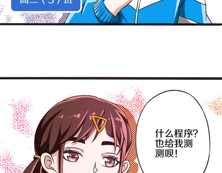 第7话 传纸条57