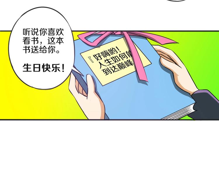 第14话 生日快乐15