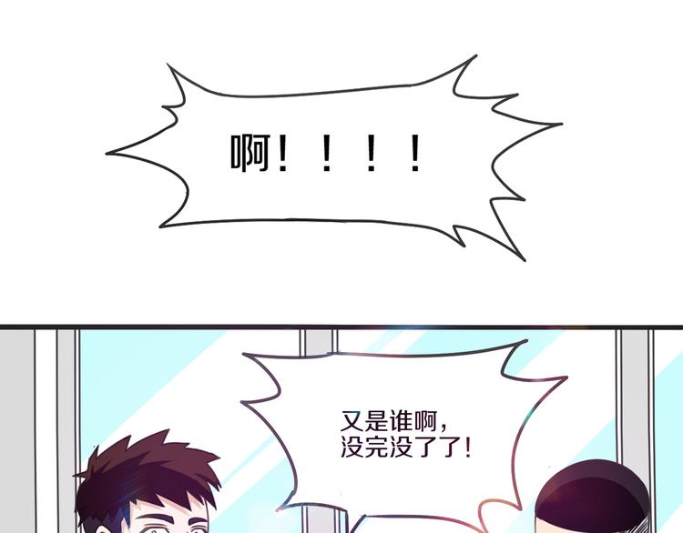 第11话 真命天子 · 中63