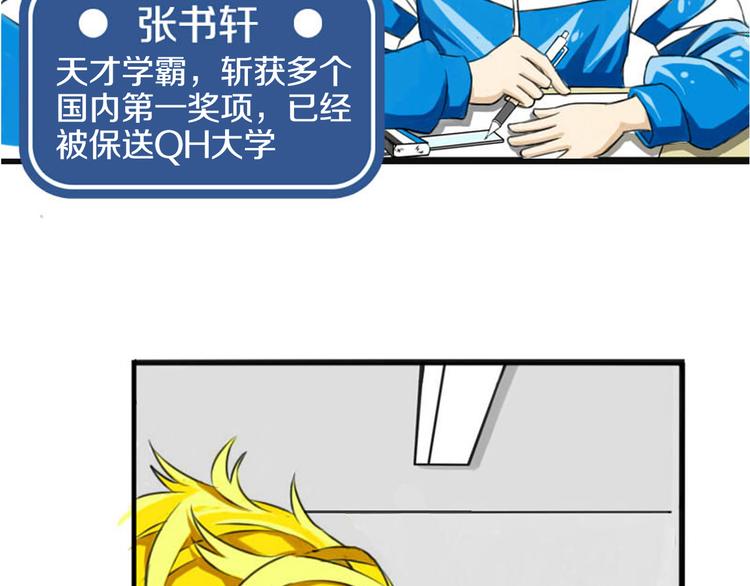 第1话 奇葩赌约34