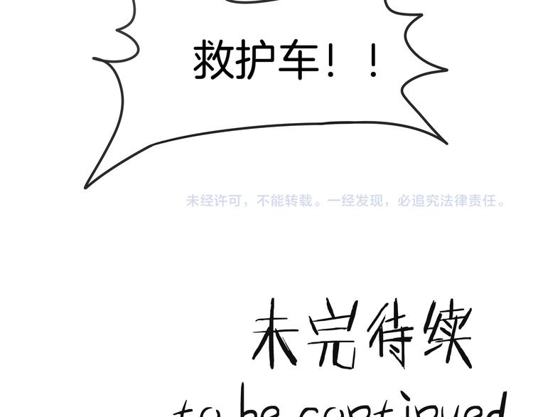 第5话 完美的宠物56
