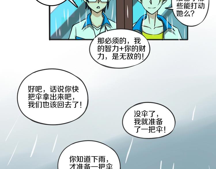 完结篇 好朋友42