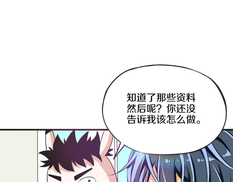 第10话 真命天子 · 上27