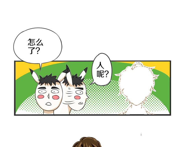 第4话 可爱的宠物33