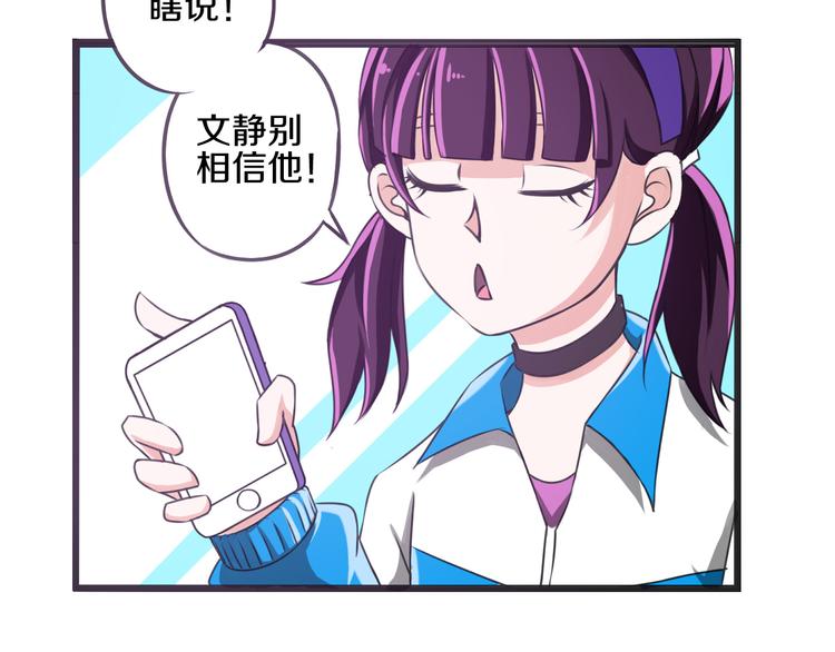 第7话 传纸条73