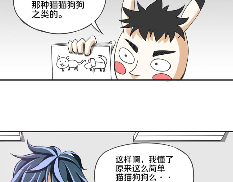 第5话 完美的宠物51