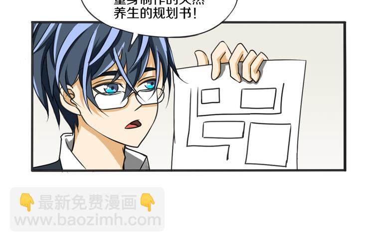 第13话 科技力量31