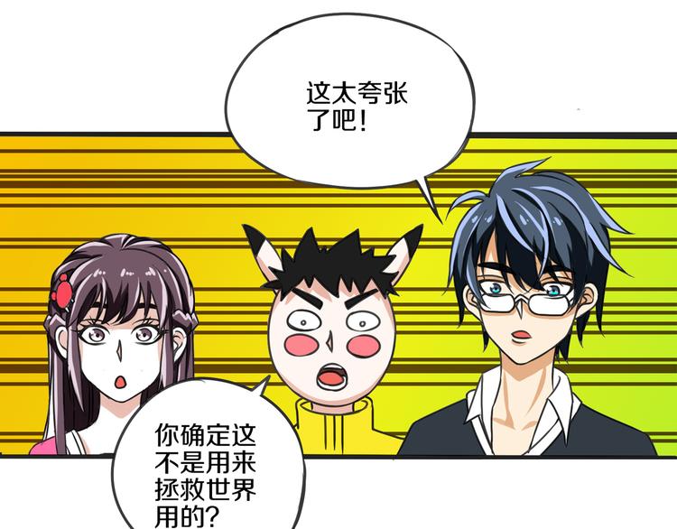 第13话 科技力量51