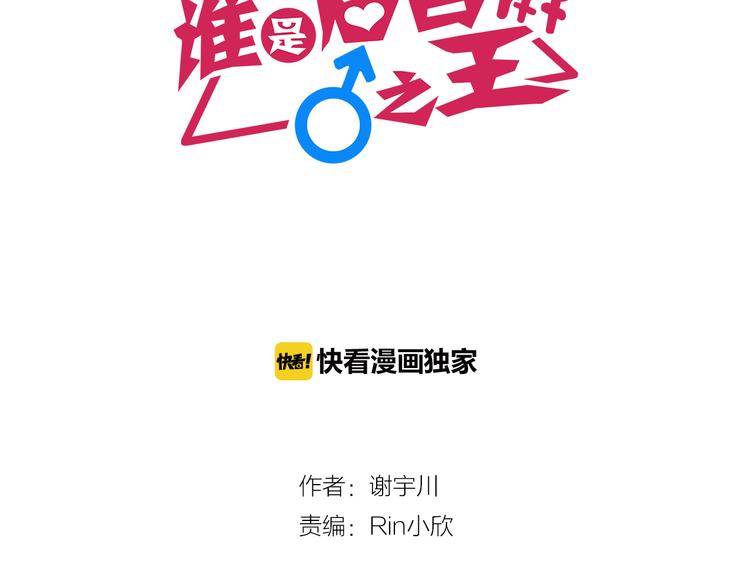 第6话 小小不小4