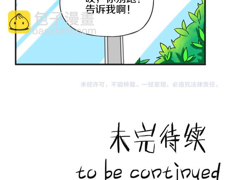 第7话 传纸条88