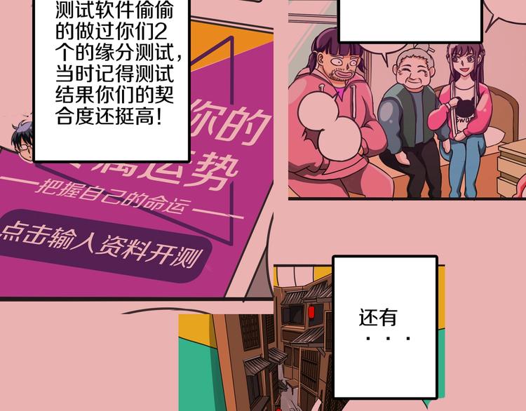 完结篇 好朋友27
