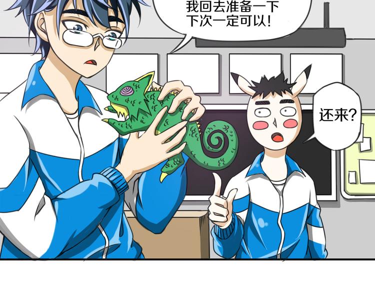 第5话 完美的宠物52