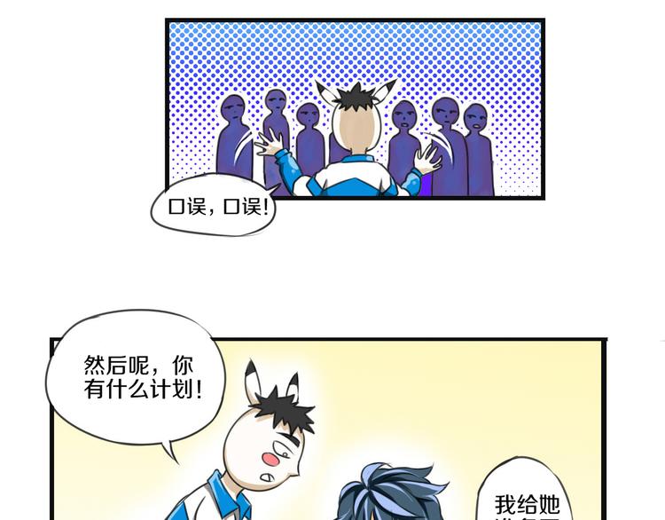 第4话 可爱的宠物26