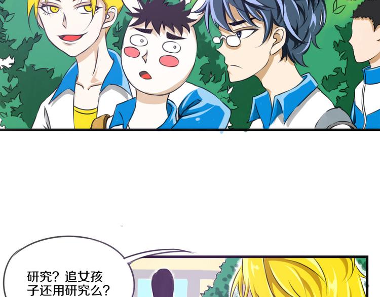 第4话 可爱的宠物7