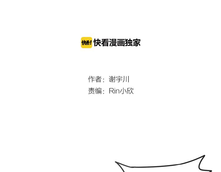 第8话 三条忠告2