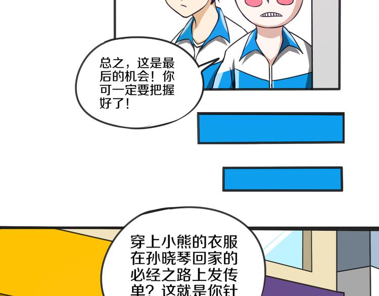 第12话 真命天子 · 下35