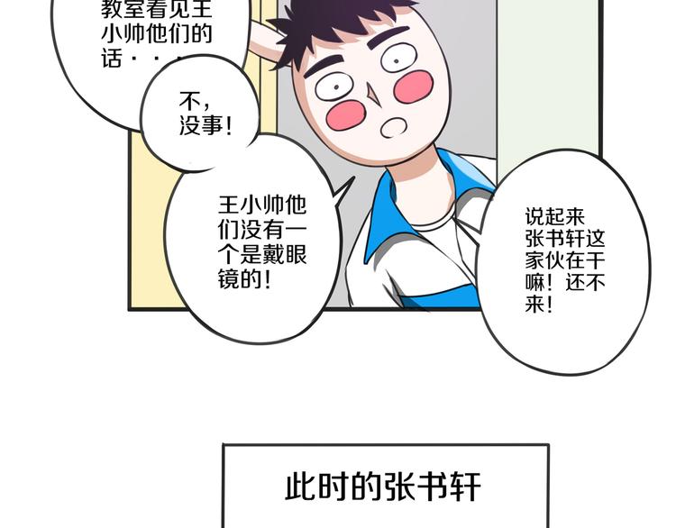 第11话 真命天子 · 中35