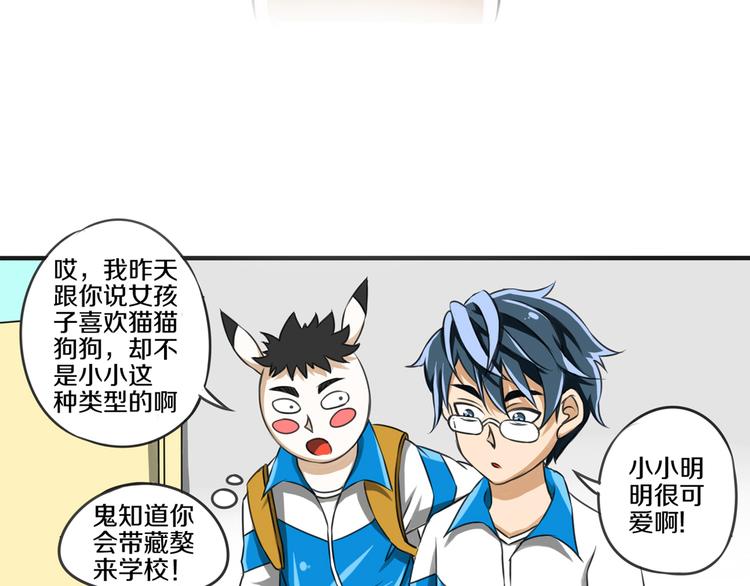第6话 小小不小52