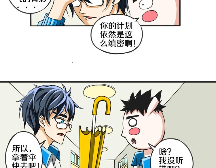 完结篇 好朋友22