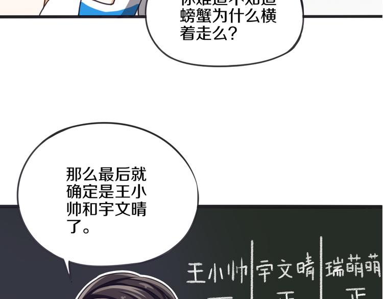第7话 传纸条23