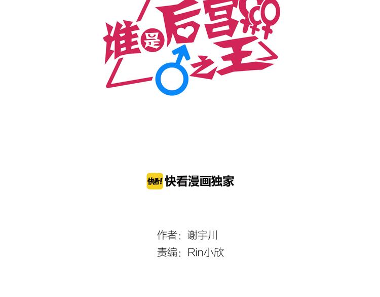 第9话 预知未来2