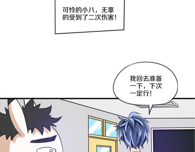 第4话 可爱的宠物57