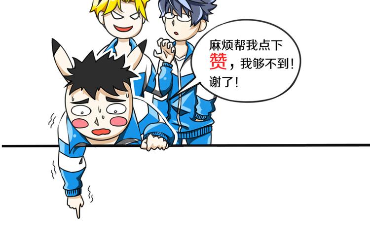 第11话 真命天子 · 中69