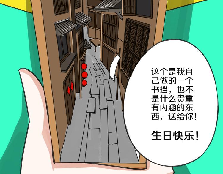 第14话 生日快乐65